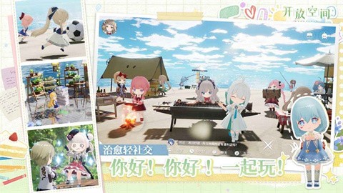 开放空间国服截图