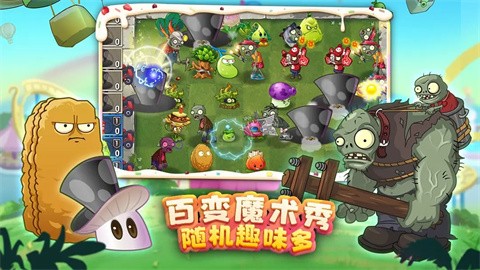 植物大战僵尸2官方手机版截图