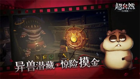 超自然行动组正版截图