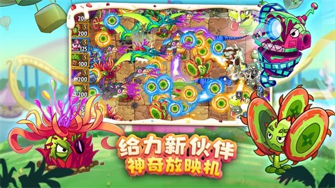 植物大战僵尸2官方手机版截图