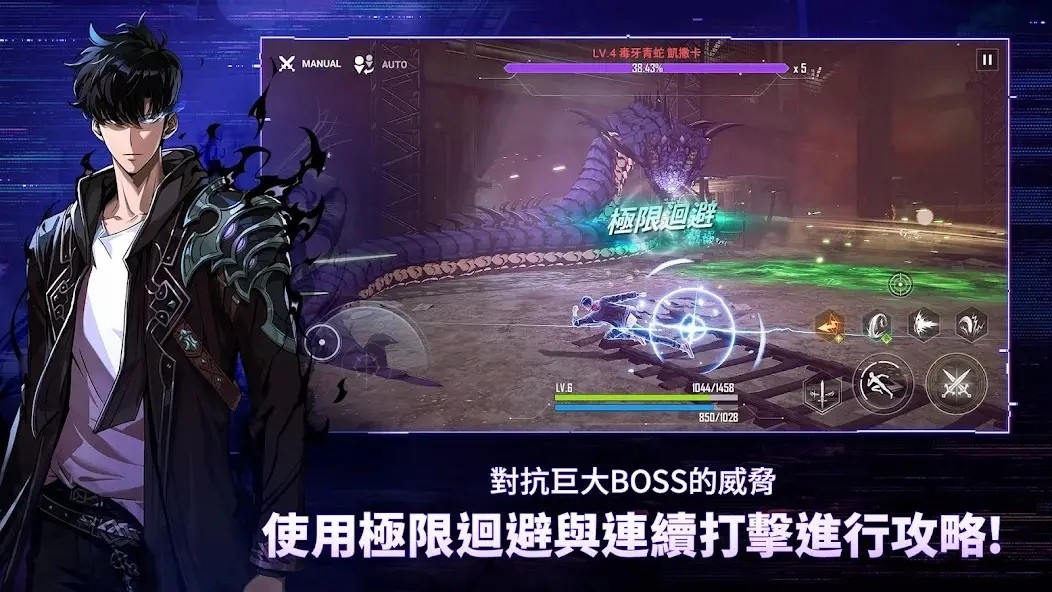 我独自升级Arise官方正版截图