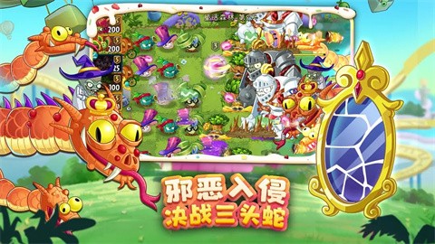 植物大战僵尸2官方手机版截图