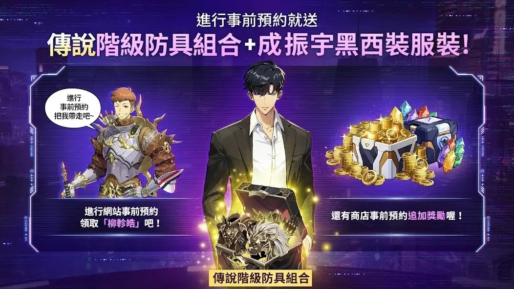 我独自升级Arise官方正版截图