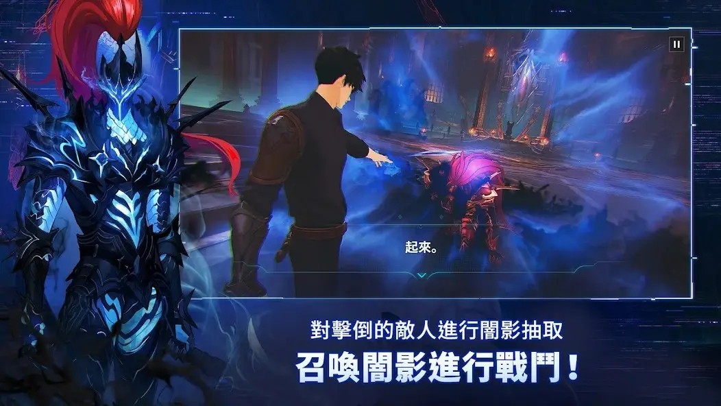 我独自升级Arise官方正版截图