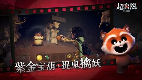 超自然行动组正版截图