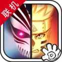 死神vs火影2025联机版手机版 v3.3