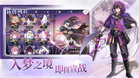 梦的第七章测试服截图
