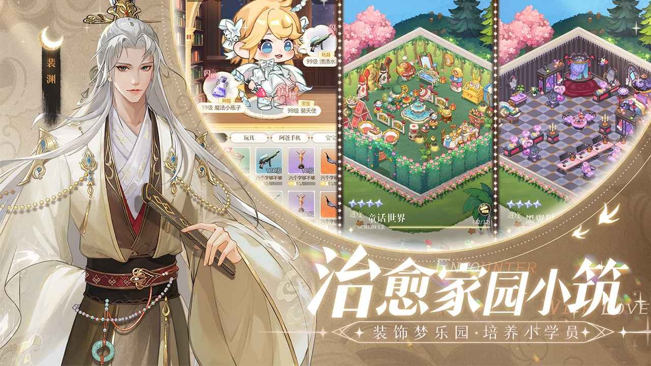 无限梦境官方正版截图