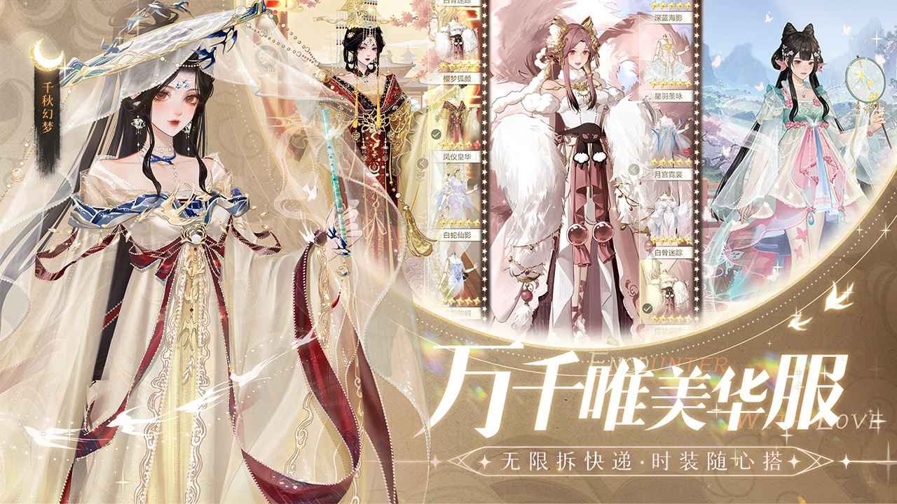 无限梦境官方正版截图
