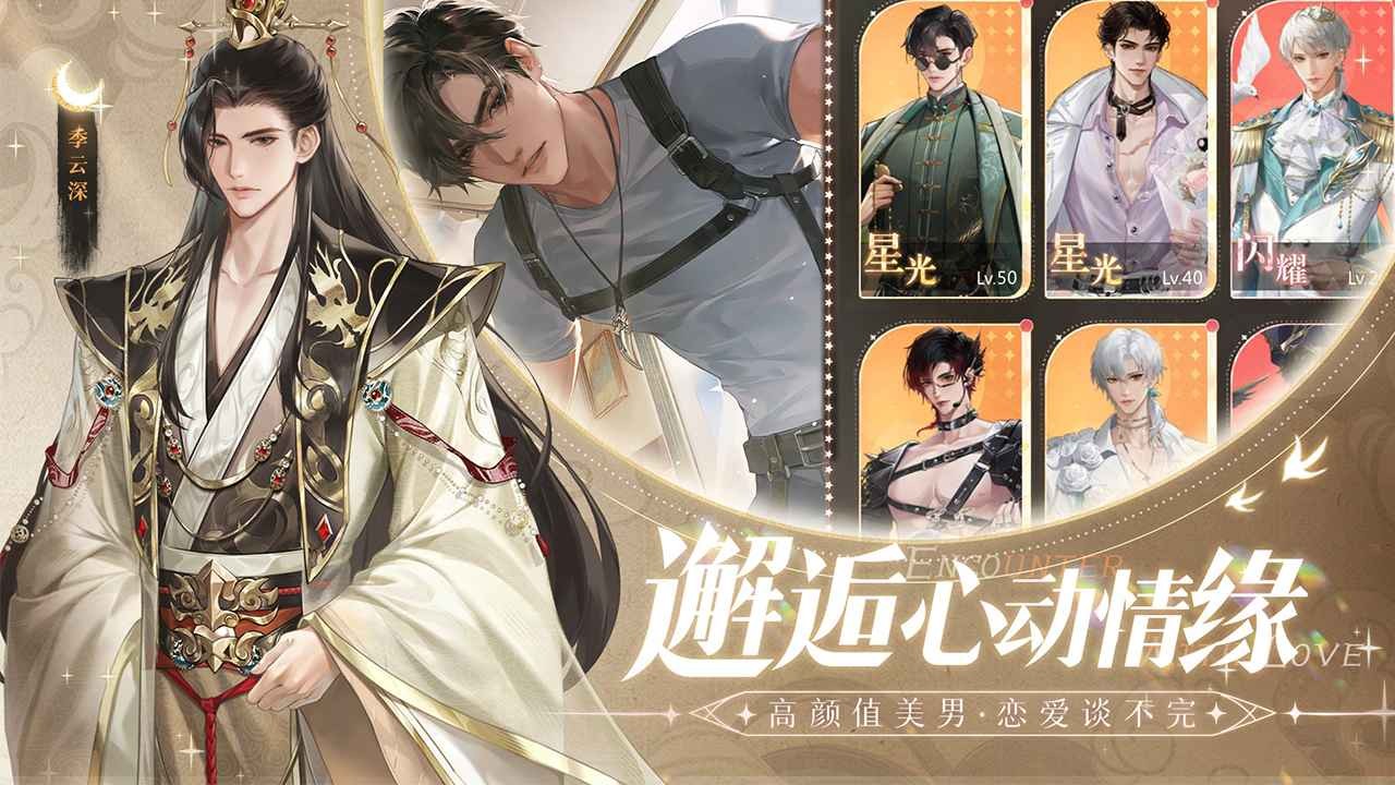 无限梦境官方正版截图