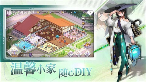 梦的第七章测试服截图