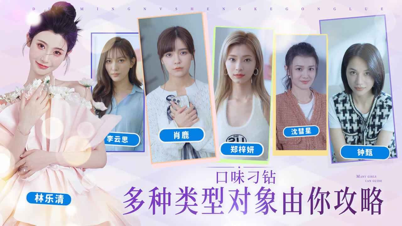 完蛋我被美女包围了免费版截图