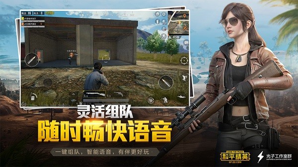 和平精英测试服官方版截图