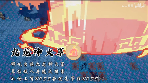 火山哥哥黑神榜哪吒