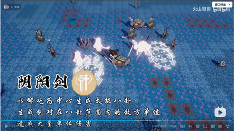 火山哥哥黑神榜哪吒