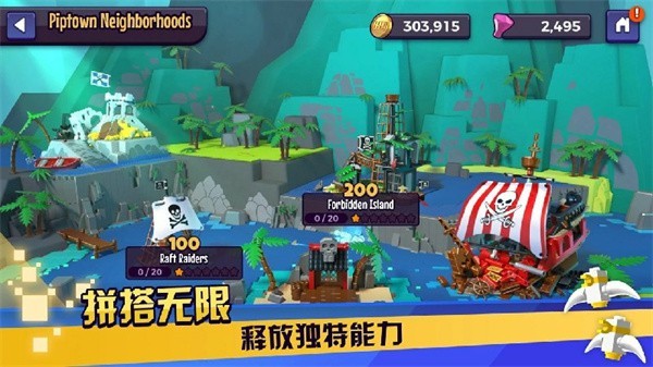 乐高战记人仔乱斗中文版截图