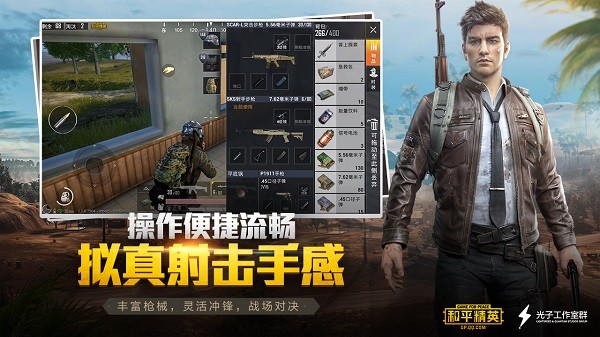 和平精英测试服官方版截图