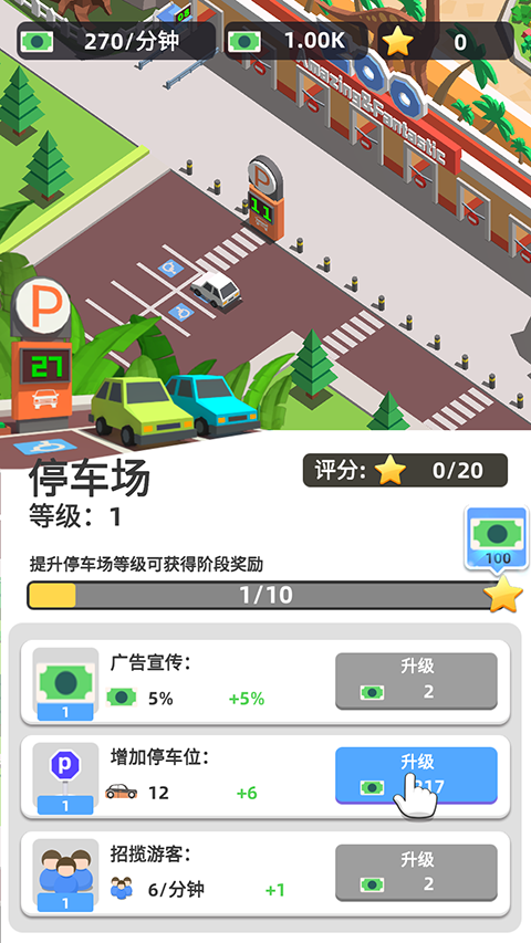 动物园之星免费正版