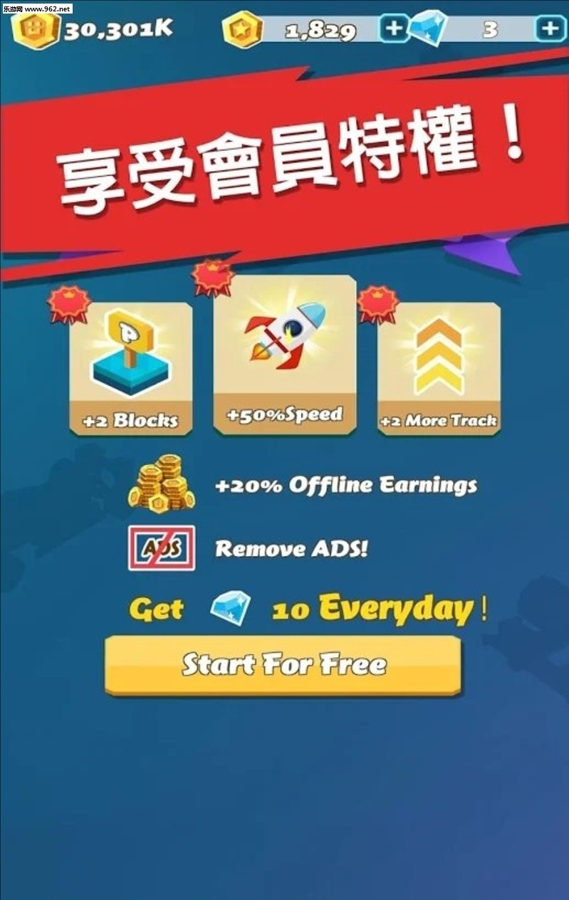 汽车大亨中文版截图