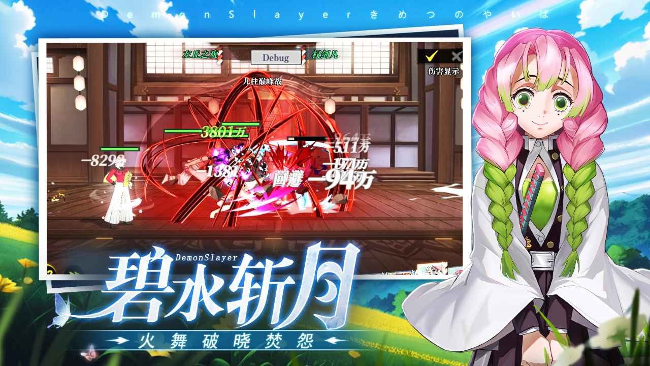 黑石启示截图