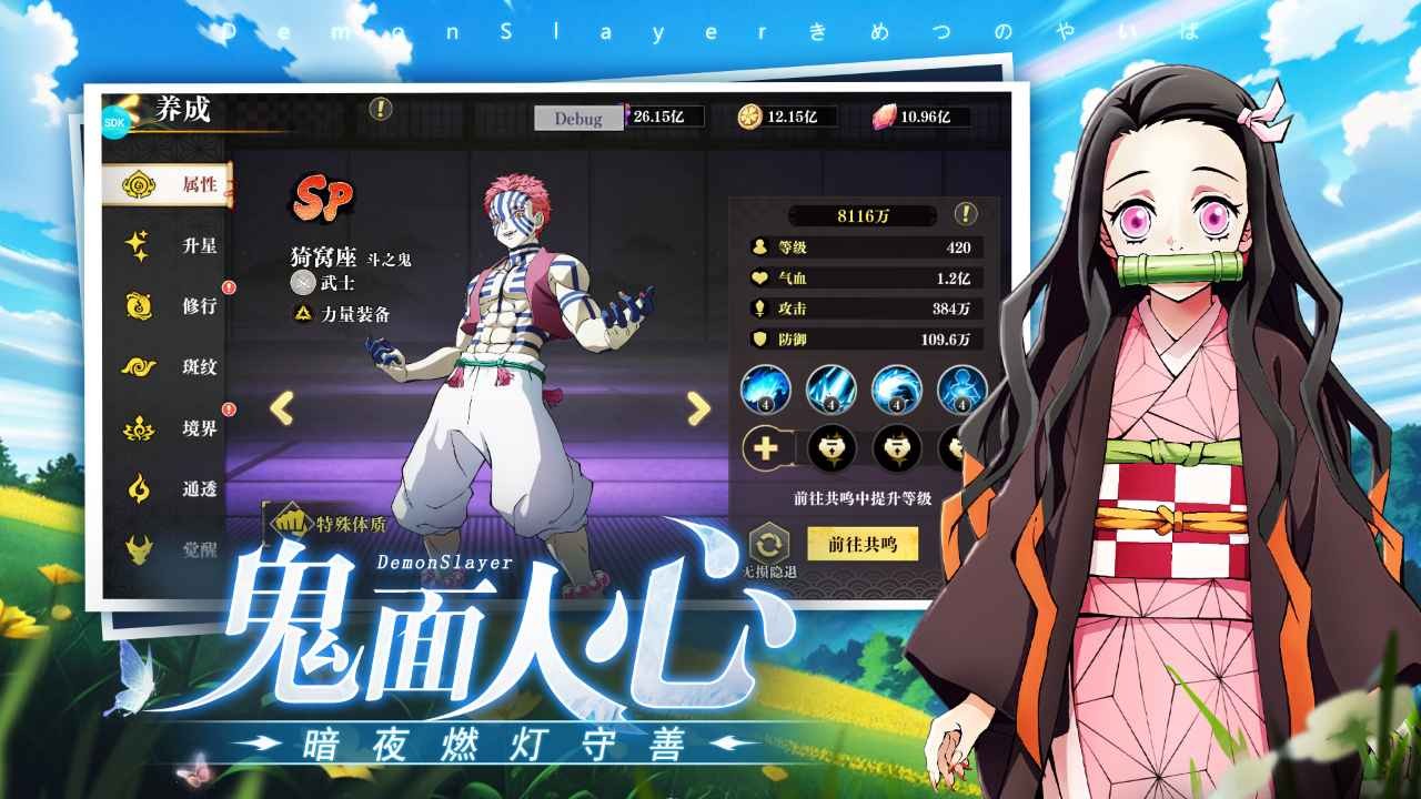 黑石启示截图