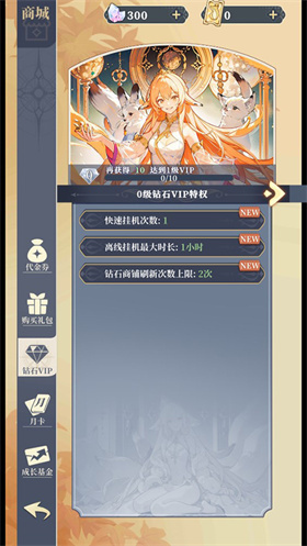 二次元氪金模拟2手机版