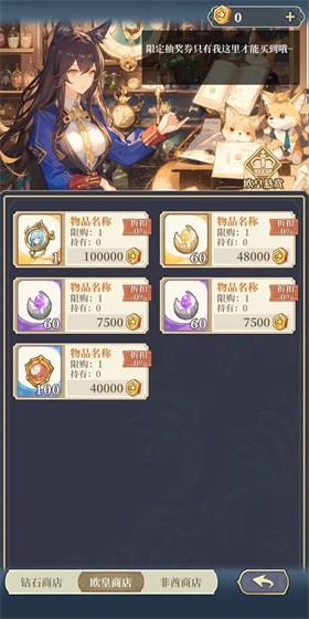 二次元氪金模拟2手机版截图