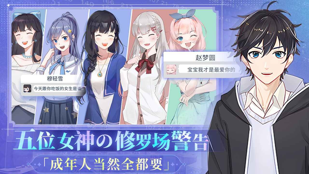 职场浮生记正式版截图