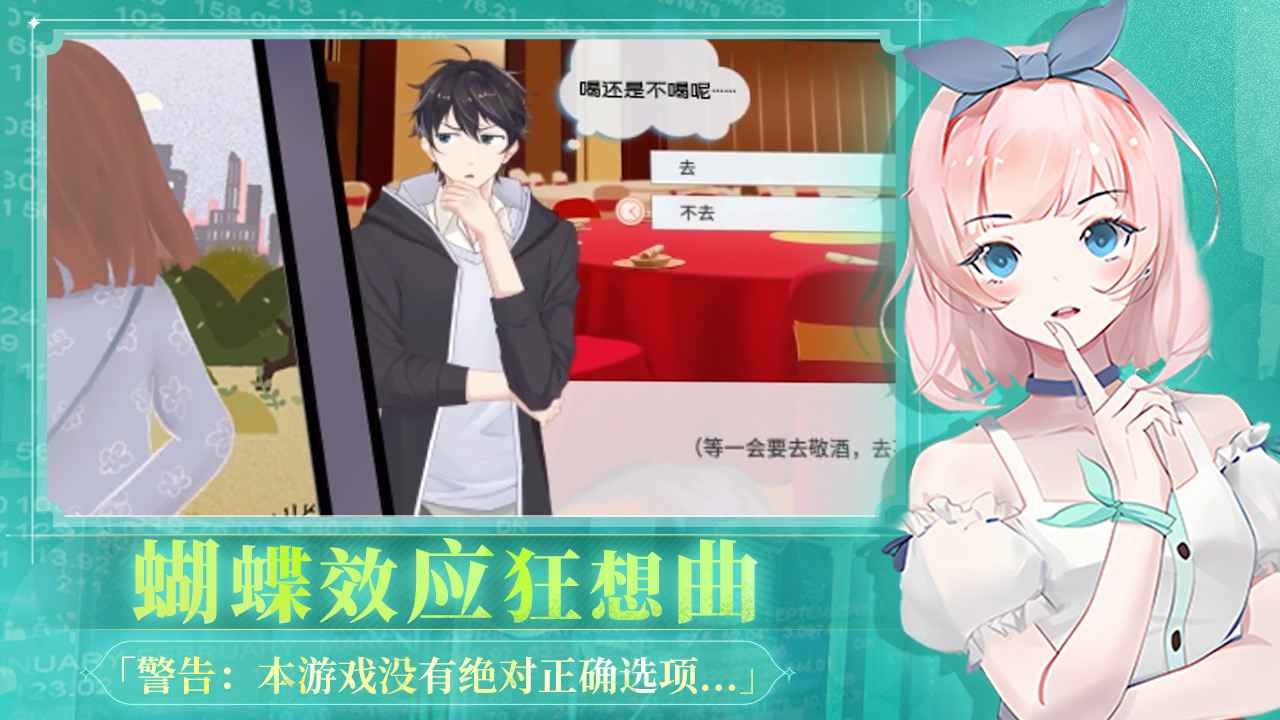 职场浮生记正式版截图