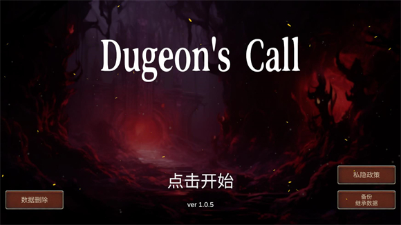 深渊的呼唤手机版