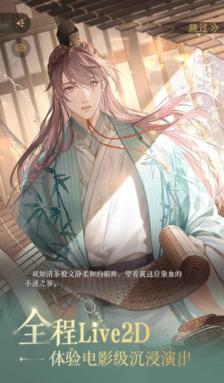 如鸢官服截图