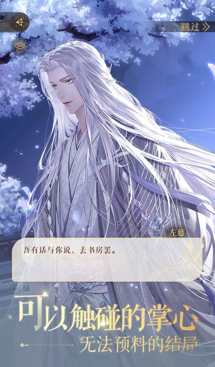 如鸢官服截图