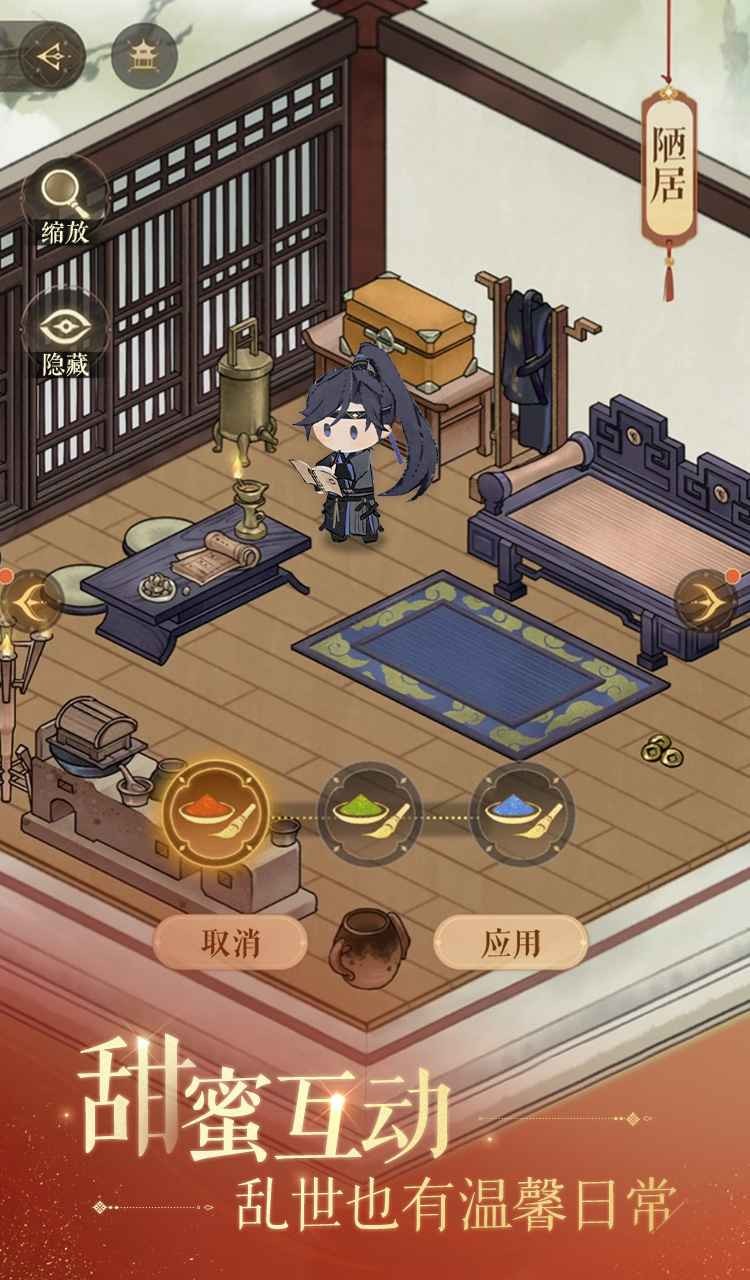 如鸢官服截图