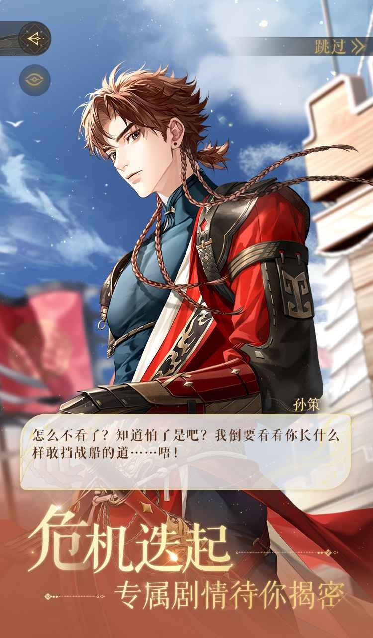 如鸢官服截图