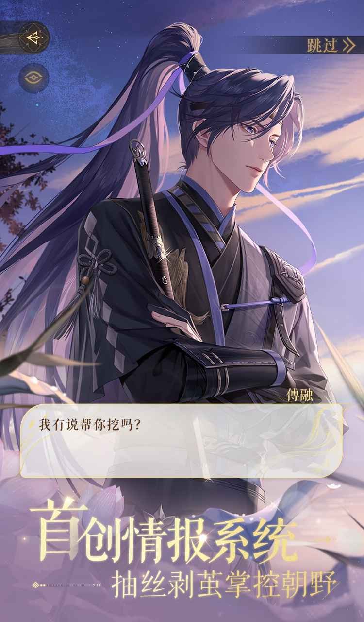 如鸢官服截图