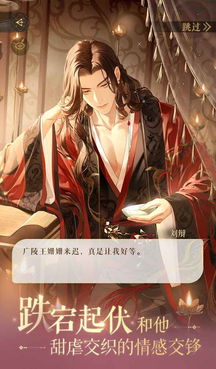 如鸢官服截图