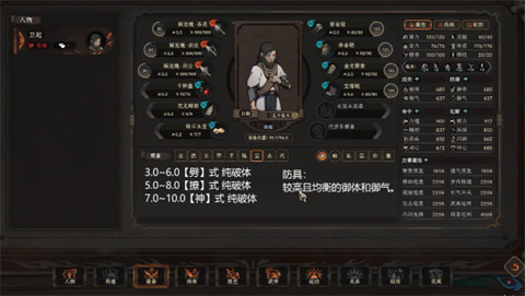 太吾绘卷手机版