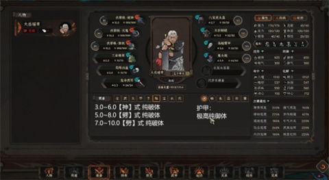 太吾绘卷手机版