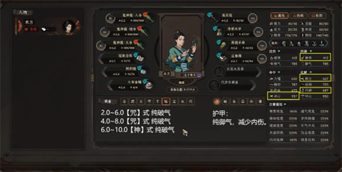 太吾绘卷手机版