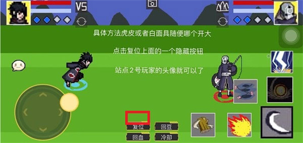 像素火影极难版