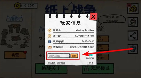纸上战争重铸文明