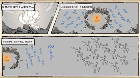 纸上战争重铸文明