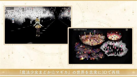 魔法少女小圆Magia Exedra国际服截图