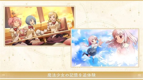 魔法少女小圆Magia Exedra国际服截图