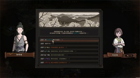 太吾绘卷手机版截图