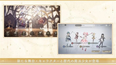 魔法少女小圆Magia Exedra国际服截图