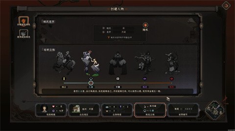 太吾绘卷手机版截图