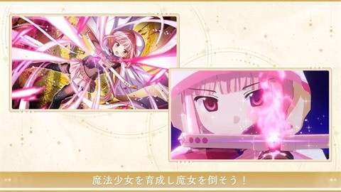 魔法少女小圆Magia Exedra国际服截图