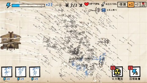 纸上战争重铸文明截图