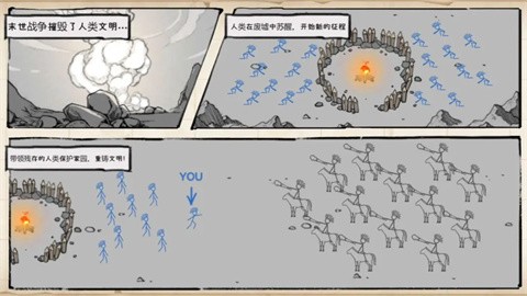 纸上战争重铸文明截图